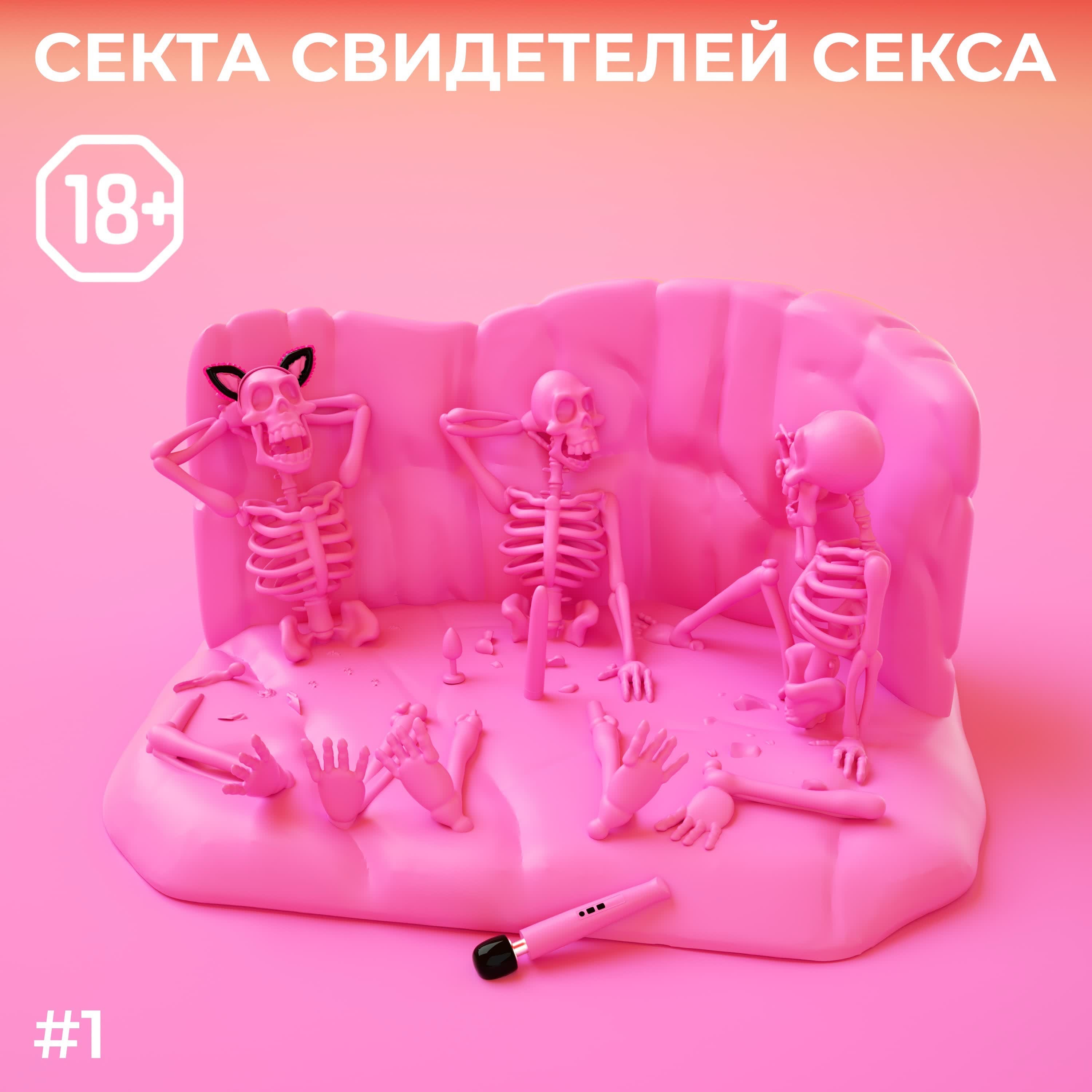 Обложка подкаста ''