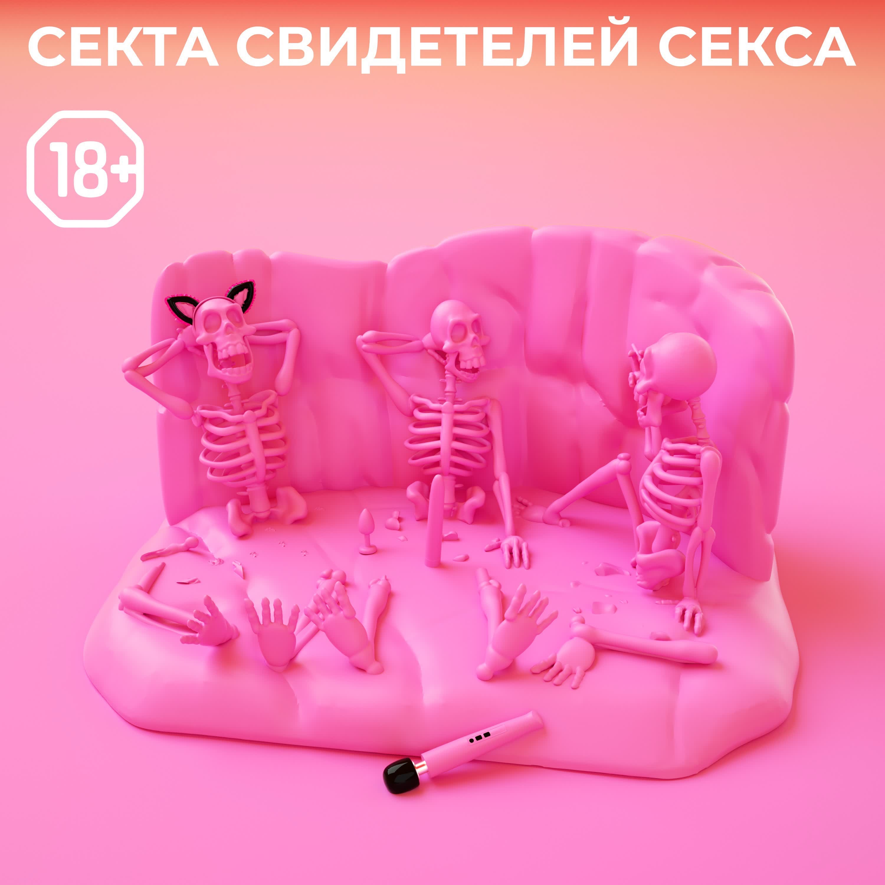 Обложка подкаста ''